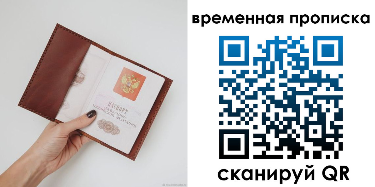 прописка регистрация в Гусиноозёрске