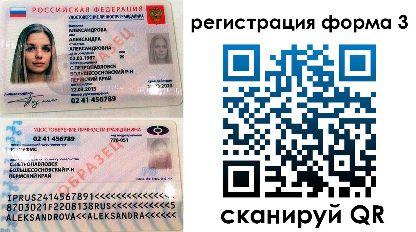 прописка законно в Гусиноозёрске