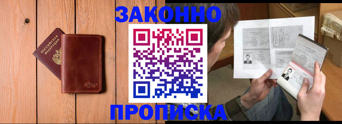 временная регистрация недорого в Гусиноозёрске