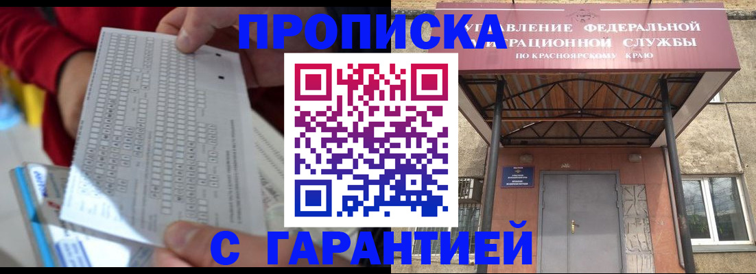 где прописаться в Гусиноозёрске