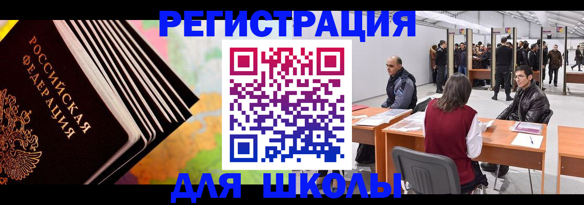 временная регистрация гарантия в Гусиноозёрске