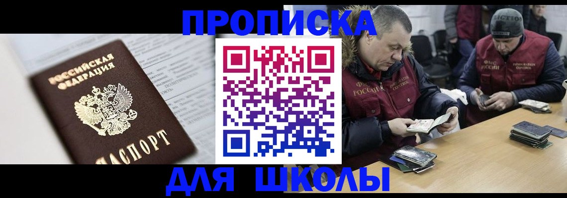 временная регистрация собственник в Гусиноозёрске