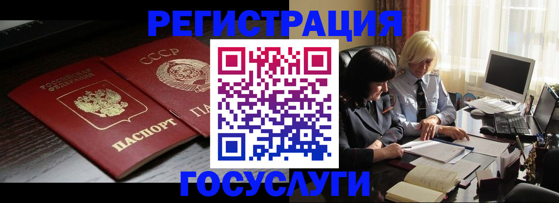 регистрация в Гусиноозёрске