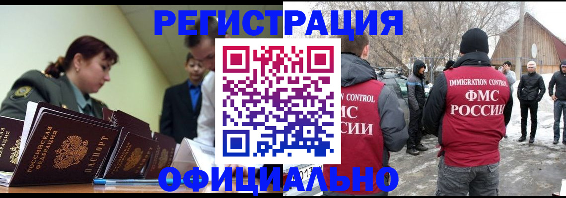 временная регистрация недорого в Гусиноозёрске