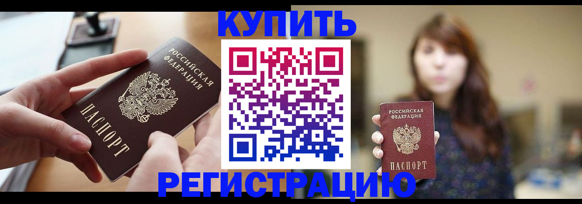 временная регистрация надежно в Гусиноозёрске