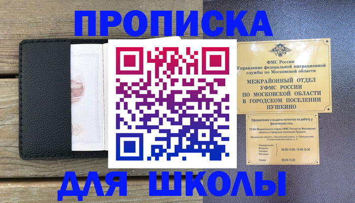 прописка для военкомата в Гусиноозёрске