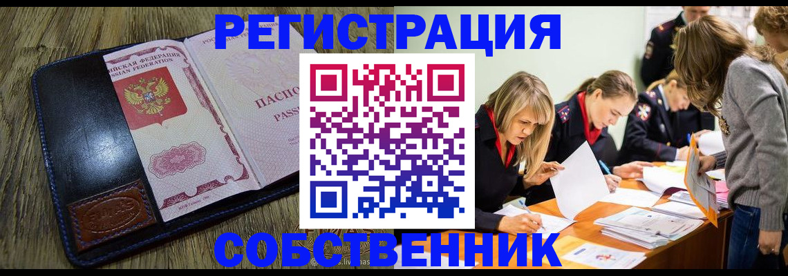временная регистрация законно в Гусиноозёрске