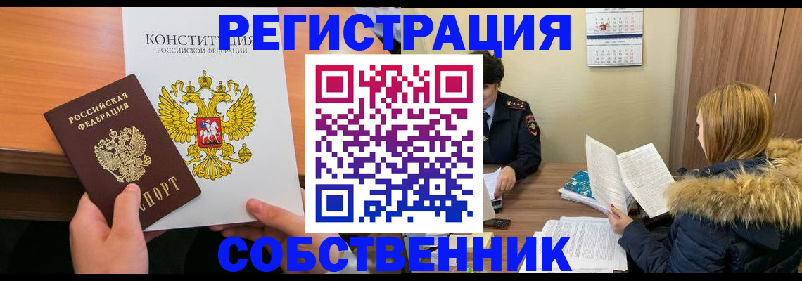 прописка для военкомата в Гусиноозёрске